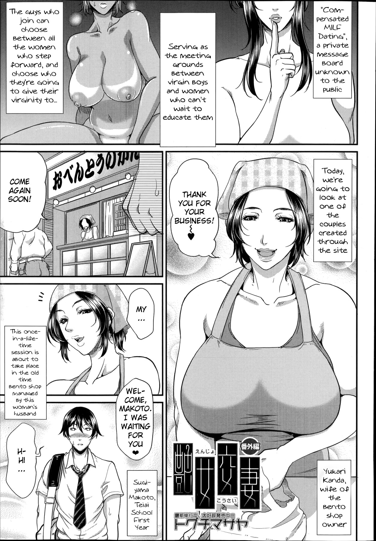 Hentai Manga Comic-Enjo Kousai- Bangaihen-Read-1